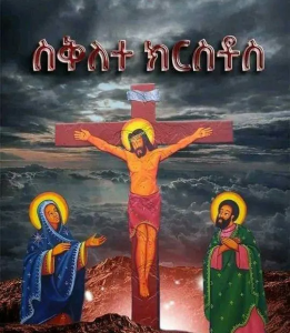 CRUCIFIXION OF JESUS