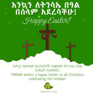 Happy Easter