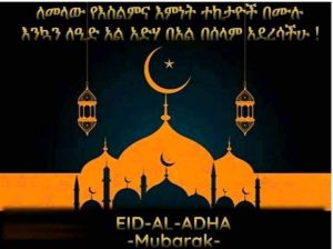 Eid Mubarak-TIMRAN!