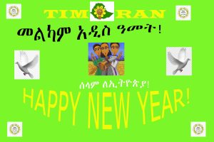 HAPPY ETHIOPIAN NEW YEAR-2016