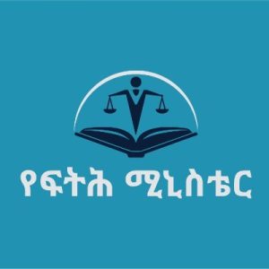 የኢትዮጵያ የሽግግር ፖሊሲ አማራጮች ላይ ሲደረጉ የቆዩ የግብዓት ማሰባሰቢያ መድረኮች መጠናቀቃቸውን አስመልክቶ የተሰጠ ጋዜጣዊ መግለጫ