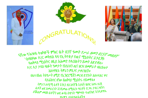 ለጤና ሚኒስትር እና ለኢንፎርሜሽን መረብ ደኅንነት አስተዳደር ሓላፊነት የተሾማችኹ ሴት አመራሮች እንኳን ደስ አላችኹ!