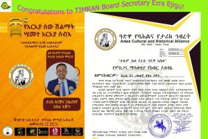 ጋዜጠኛ እዝራ እጅጉ እንኳን ደስ አለኽ!