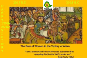 HAPPY 129th ADWA VICTORY