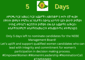 Only 5 days left to nominate candidates for the NEBE Management Board!