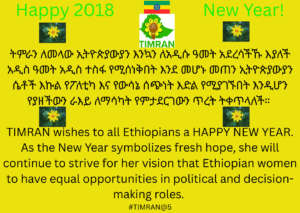 TIMRAN wishes to all Ethiopians a HAPPY NEW YEAR
