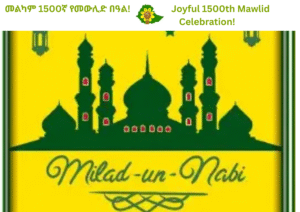 Joyful 1500th Year Mawlid Celebration!